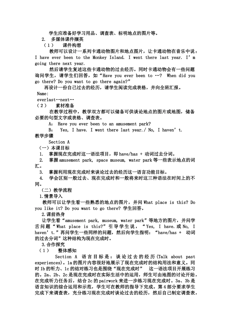 unit 1 have you ever been to an amusement park 教案（鲁教版八年级下）9doc--初中英语 _第2页