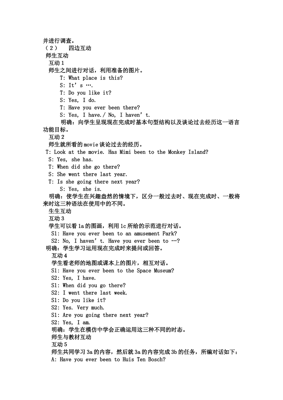 unit 1 have you ever been to an amusement park 教案（鲁教版八年级下）9doc--初中英语 _第3页