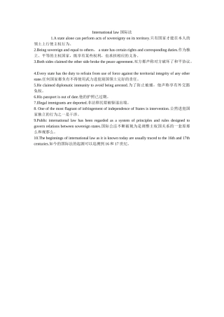 International law 国际法 