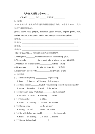 unit 1 how do you study for a test 试卷（无答案）（人教新目标九年级）doc--初中英语 