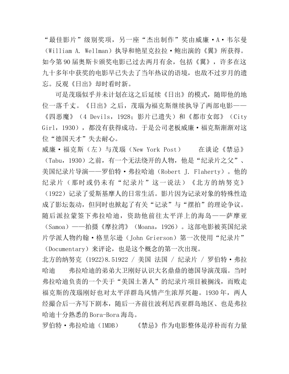 《禁忌》观后感10篇 _第2页