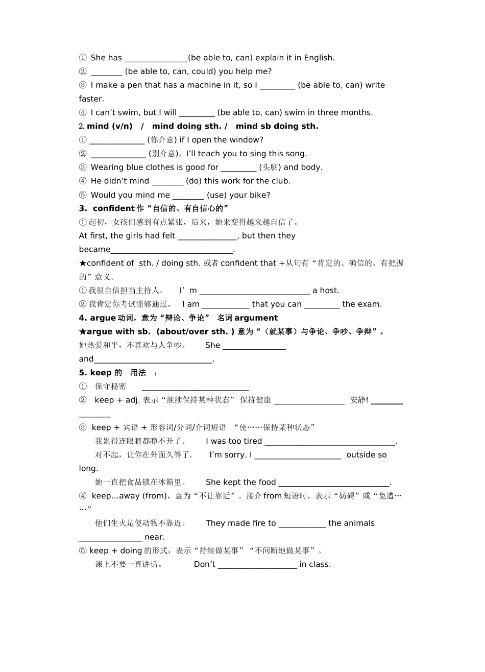 unit 1《star signs》学案提纲（牛津英语九年级上）doc--初中英语 _第2页