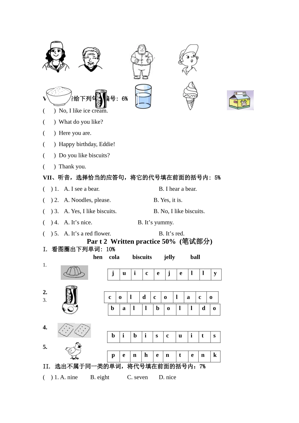 上海版新牛津英语1B期中测试题2 _第2页