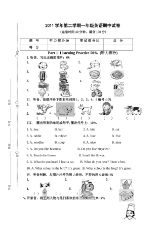 上海版新牛津英语1B期中测试题2 