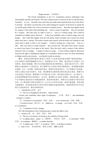Illegal searches 非法搜查 