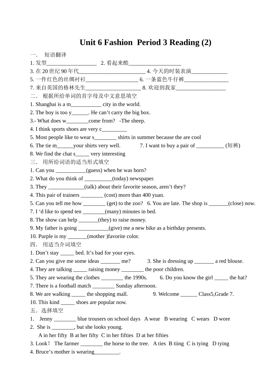 jiaoxuean-7au6p3reading2doc--初中英语 _第1页