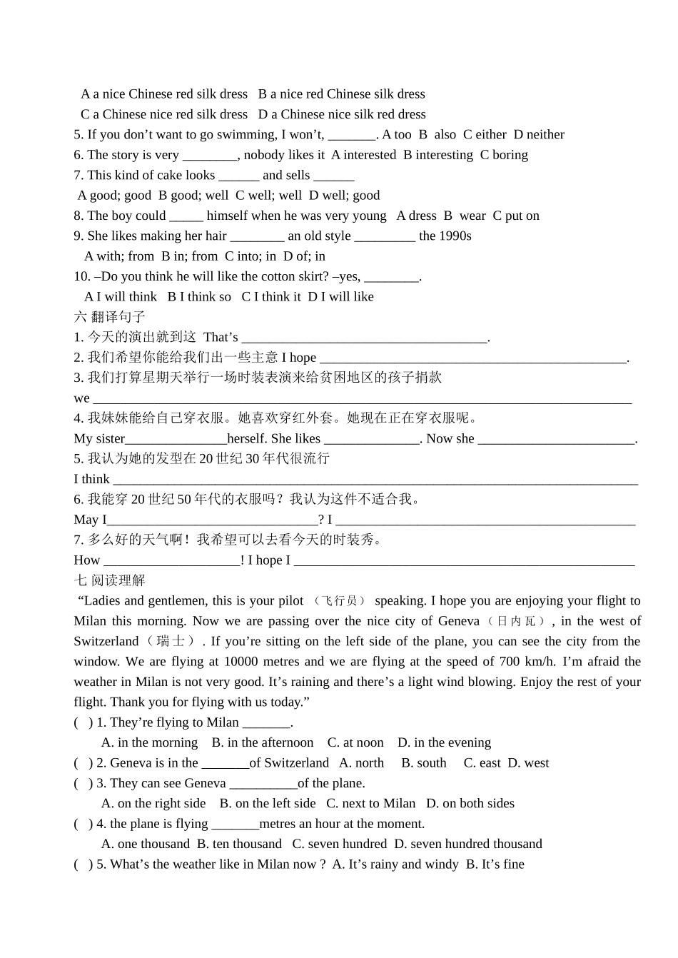 jiaoxuean-7au6p3reading2doc--初中英语 _第2页