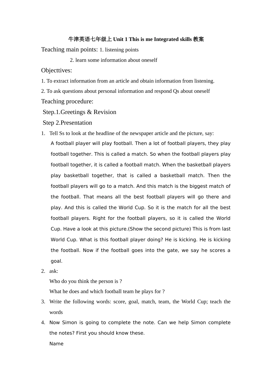 unit 1《this is me integrated skills》教案（牛津版七年级上册）doc--初中英语 _第1页