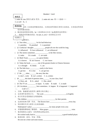 Module 2《Great books》课件2（外研版九年级上）-module2   unit3doc--初中英语 