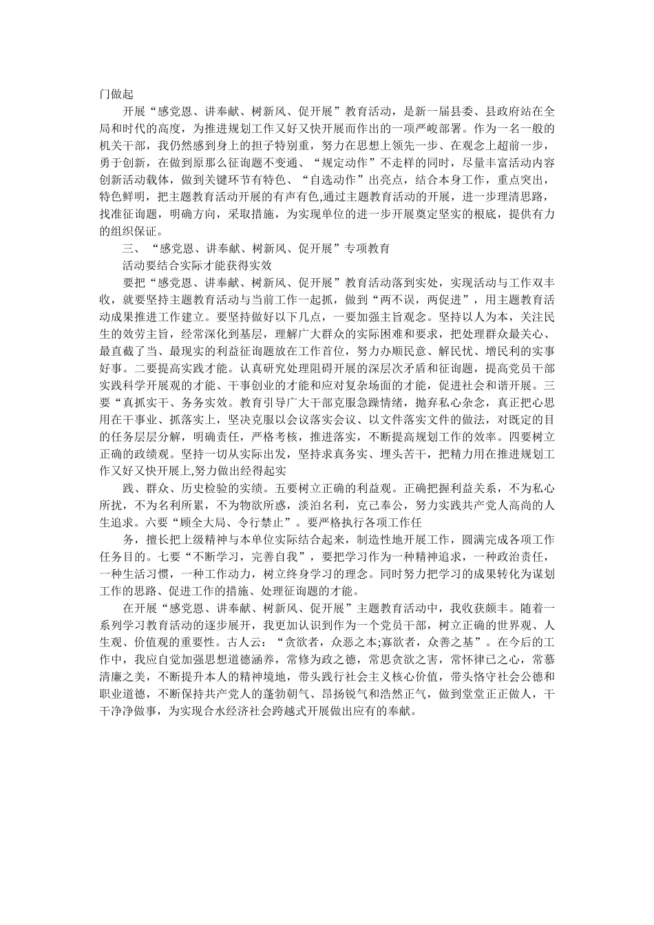 2021年最新学党史 颂党恩 跟党走读书心得两篇 _第2页