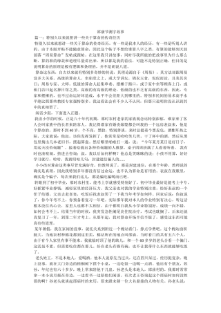 邵康节测字故事 