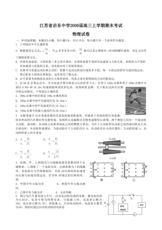ttmbword.doc天利模拟启东doc--高中物理 