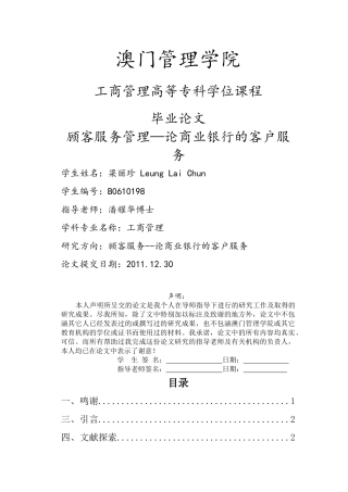 MMA畢業論文修改稿 