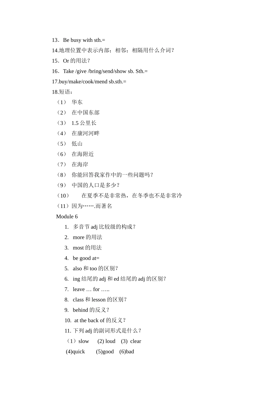 module 4 -module 6 知识体系（外研社七年级下）doc--初中英语 _第3页