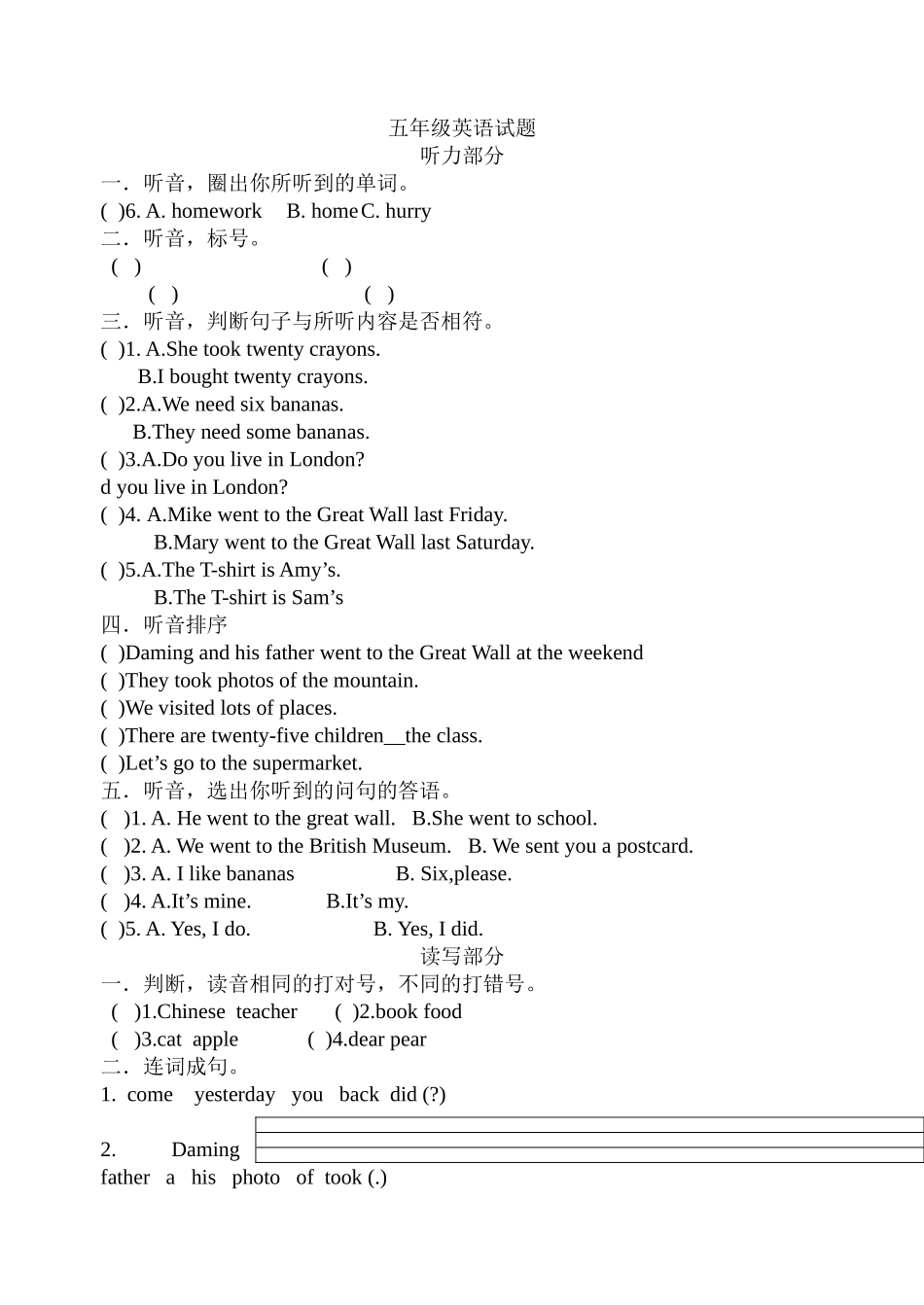 上学期新标准五年级英语期中考试试题2 _第1页