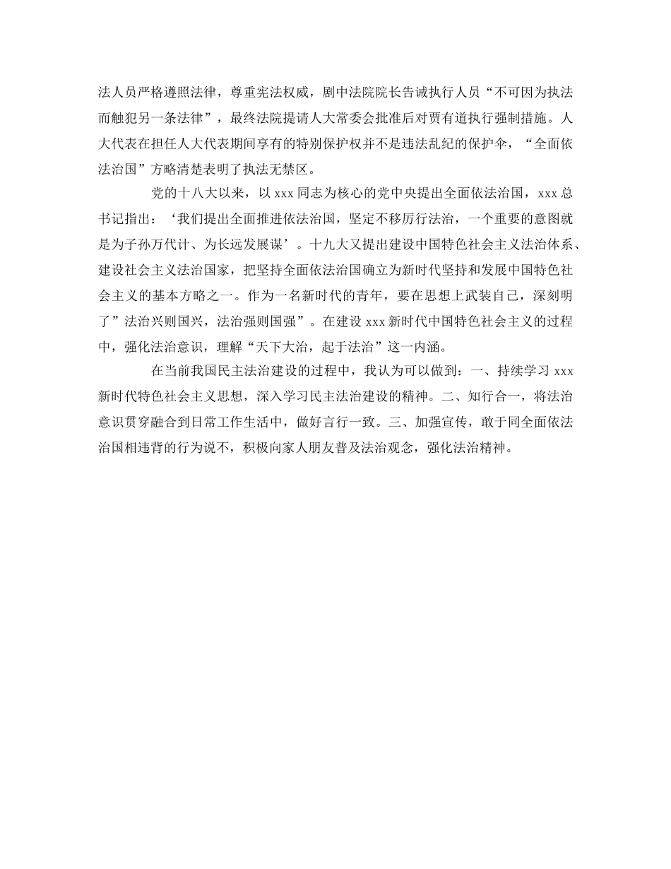 《特别追踪》观后感 _第2页