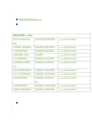 首钢集团钢铁企业季度工作会议