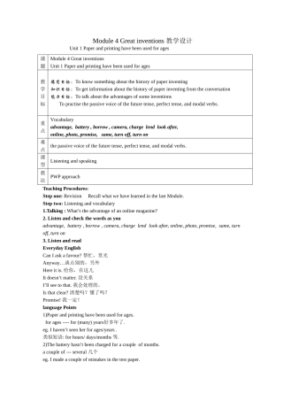 module 4 unit 1《paper and printing have been used for ages》教案（外研版九年级上）doc--初中英语 