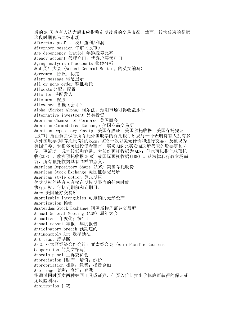 摩根士丹利金融词汇_第2页