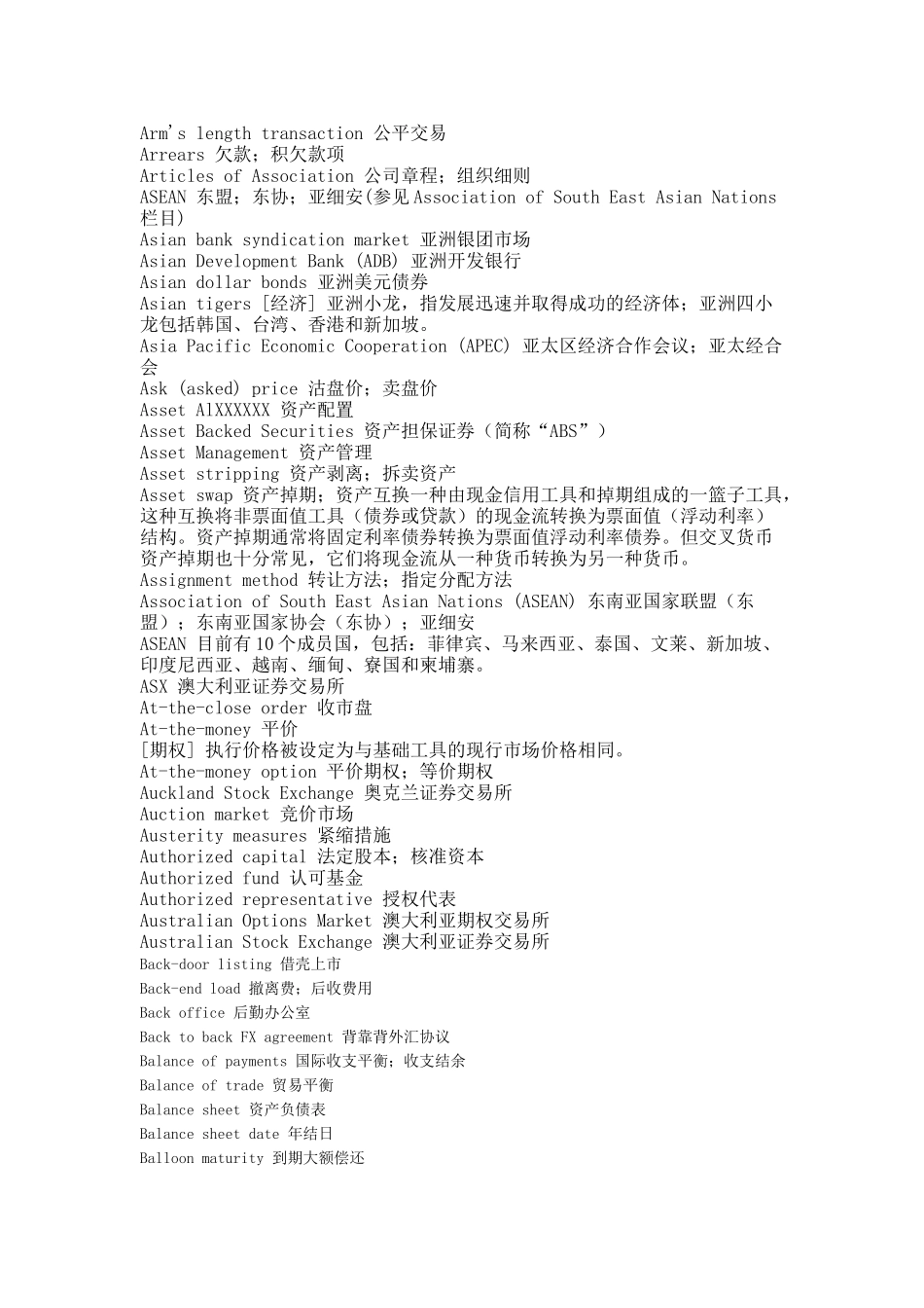 摩根士丹利金融词汇_第3页