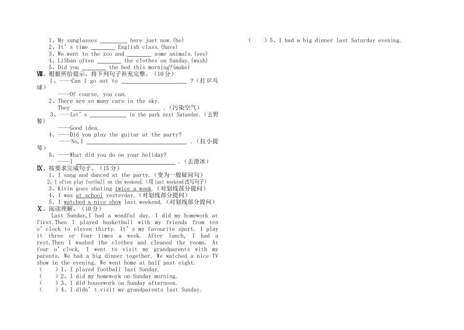 陕旅版六年级英语上册期末试题三2 _第2页