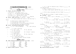 陕旅版六年级英语上册期末试题三2 