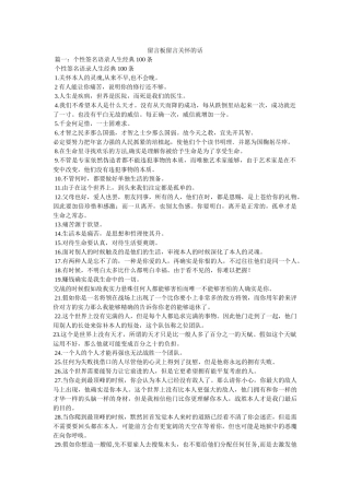 qq留言板留言关心的话 