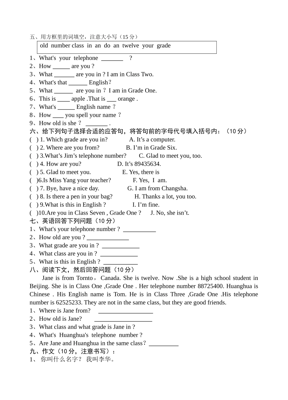 unit 1 topic 3《whats your telephone number》同步检测 （仁爱湘教版七年级上）5doc--初中英语 _第2页