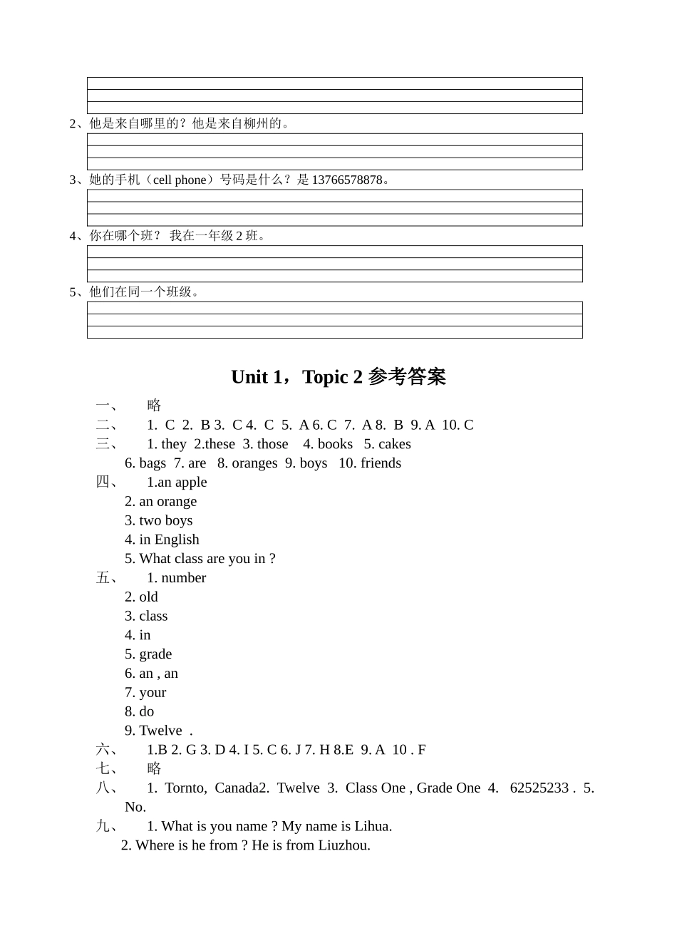 unit 1 topic 3《whats your telephone number》同步检测 （仁爱湘教版七年级上）5doc--初中英语 _第3页
