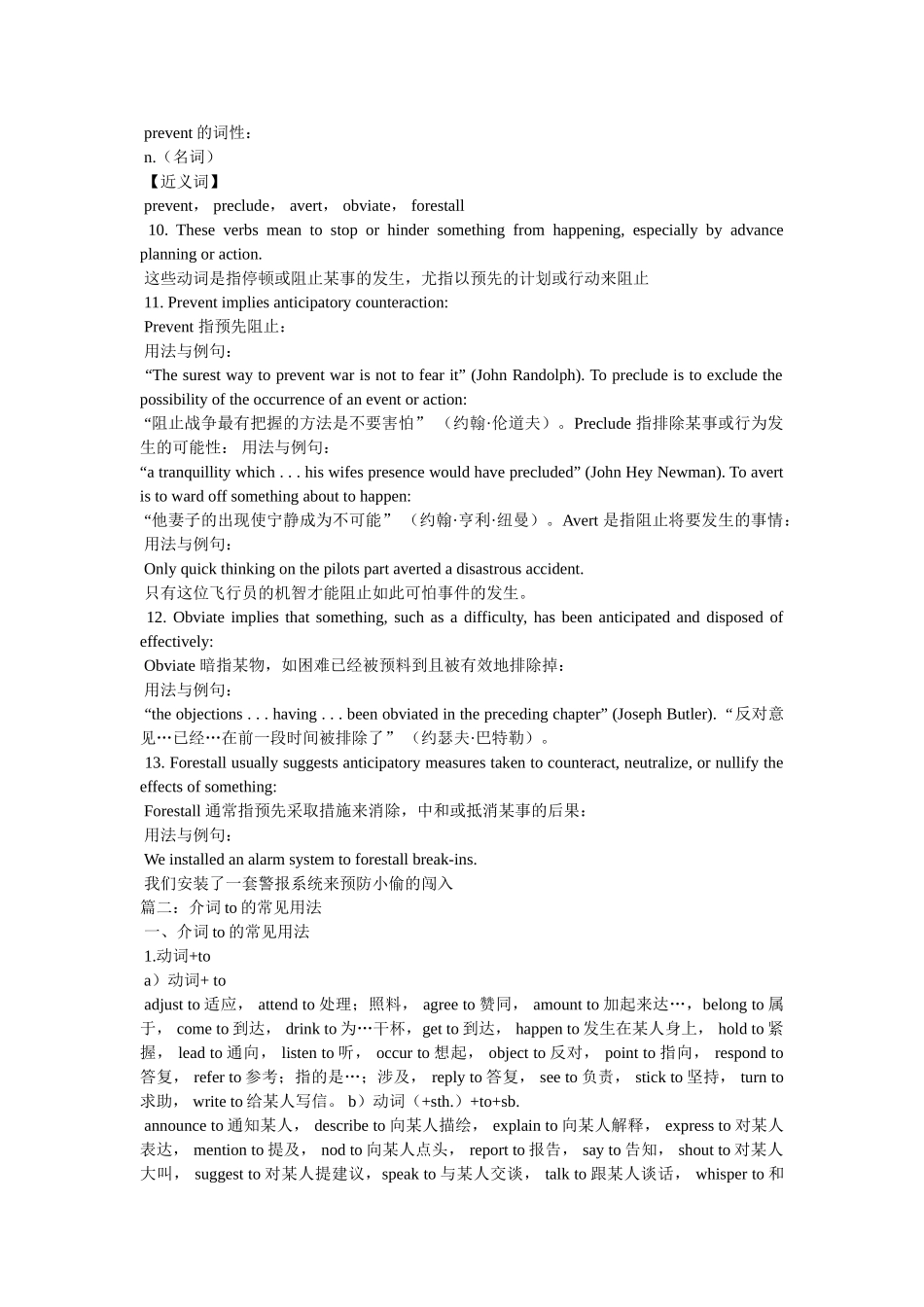 prevent的相关用法 _第2页