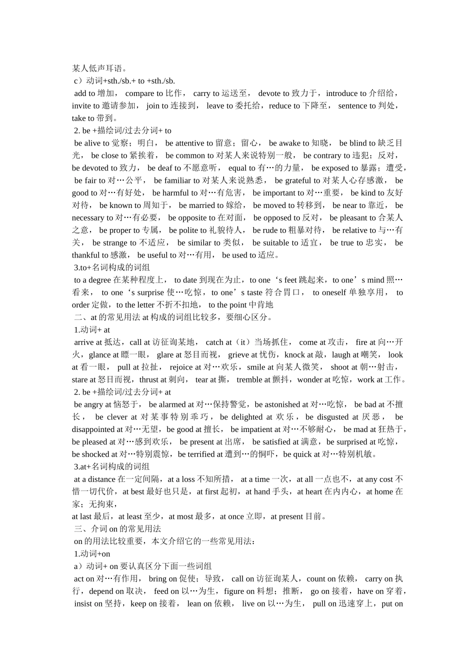 prevent的相关用法 _第3页