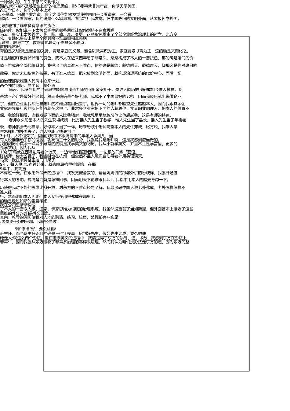 实训报告六(1) _第2页