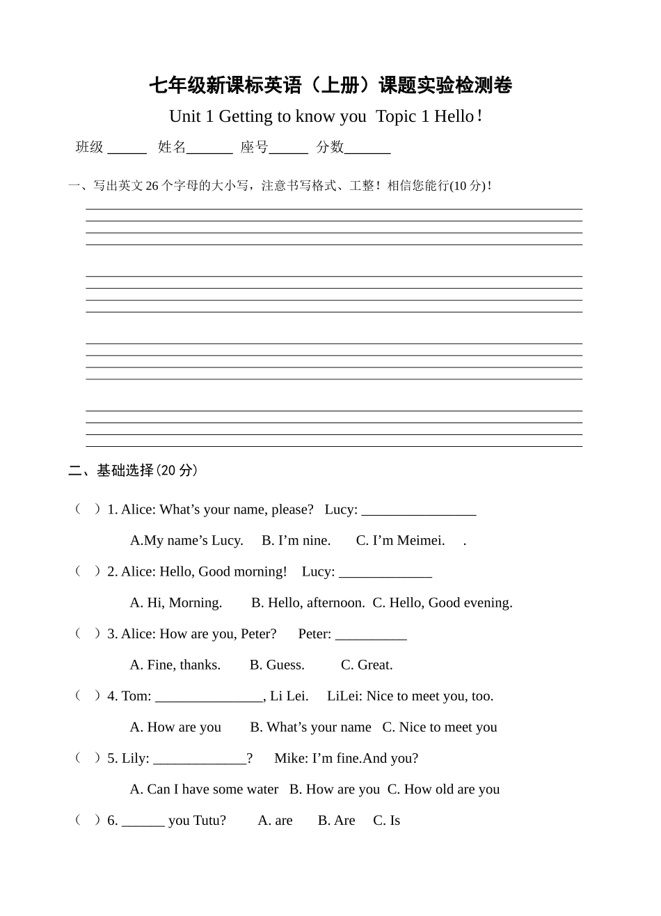 unit 1 topic 1 hello! 同步检测 6doc--初中英语 _第1页