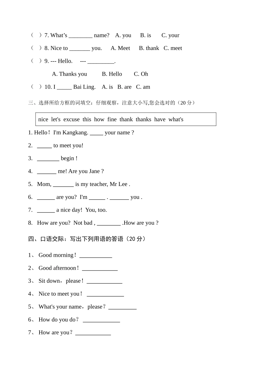 unit 1 topic 1 hello! 同步检测 6doc--初中英语 _第2页