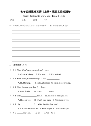 unit 1 topic 1 hello! 同步检测 6doc--初中英语 