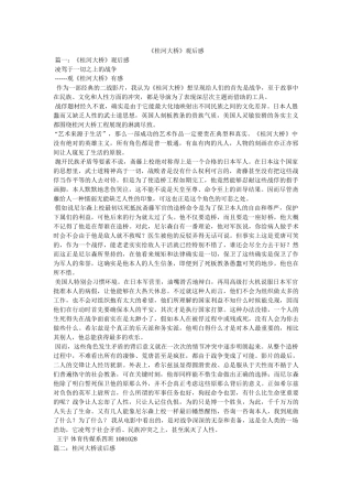 《桂河大桥》观后感 