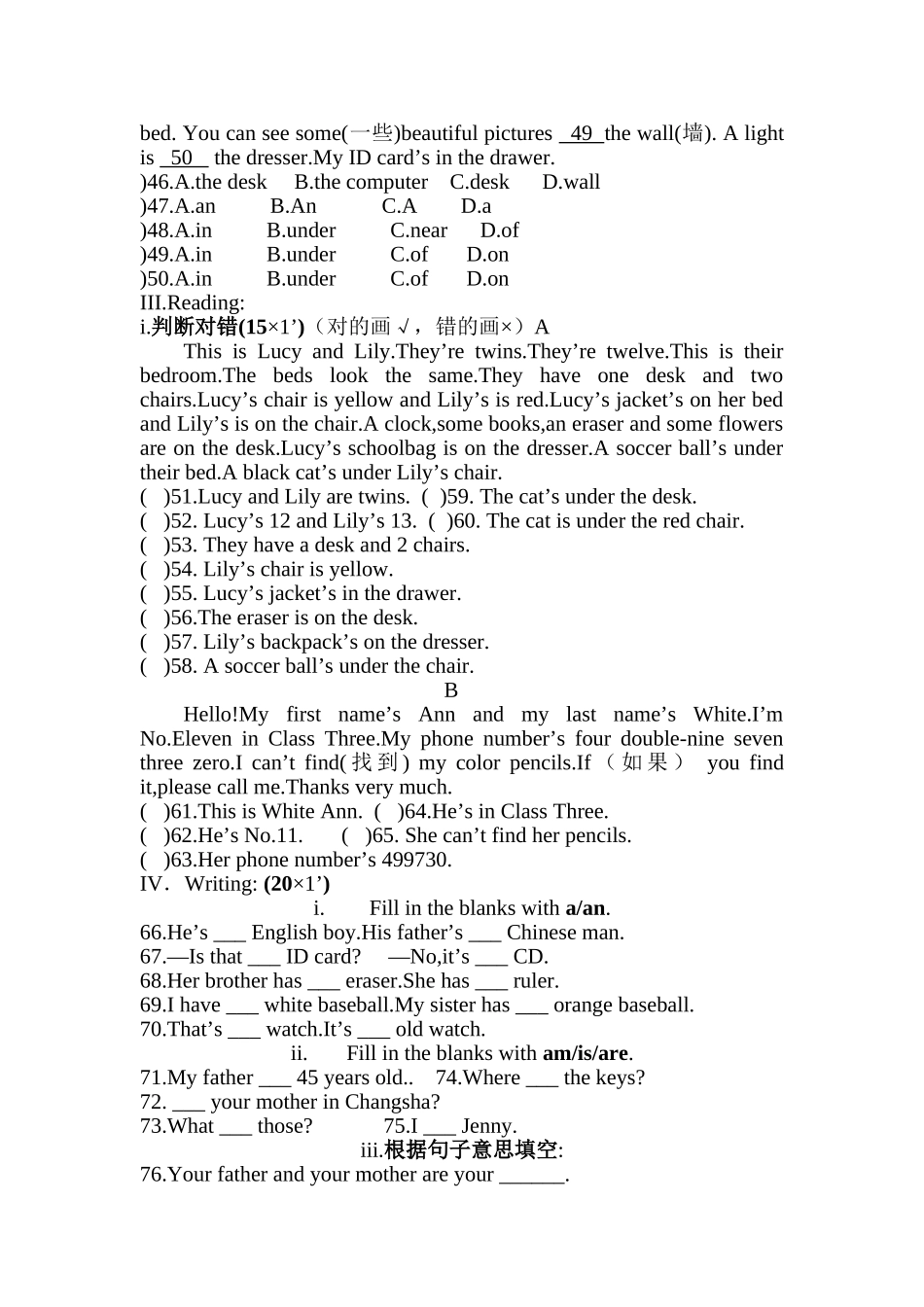 Unit 1-4单元检测（人教版七年级上）-u1-u4 grade sevendoc--初中英语 _第3页