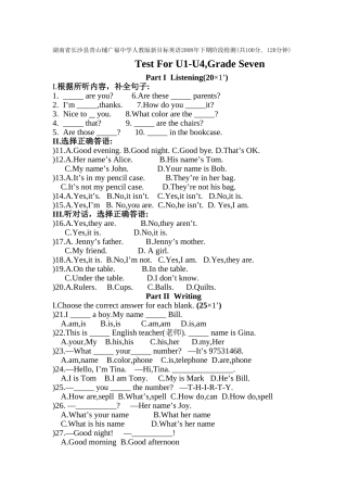 Unit 1-4单元检测（人教版七年级上）-u1-u4 grade sevendoc--初中英语 