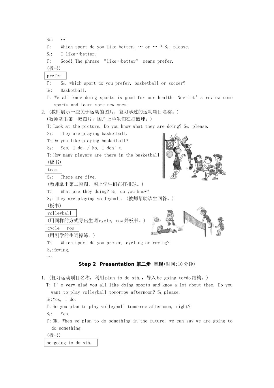 unit 1《sports and games》topic 1 教案（仁爱英语八年级上）doc--初中英语 _第2页