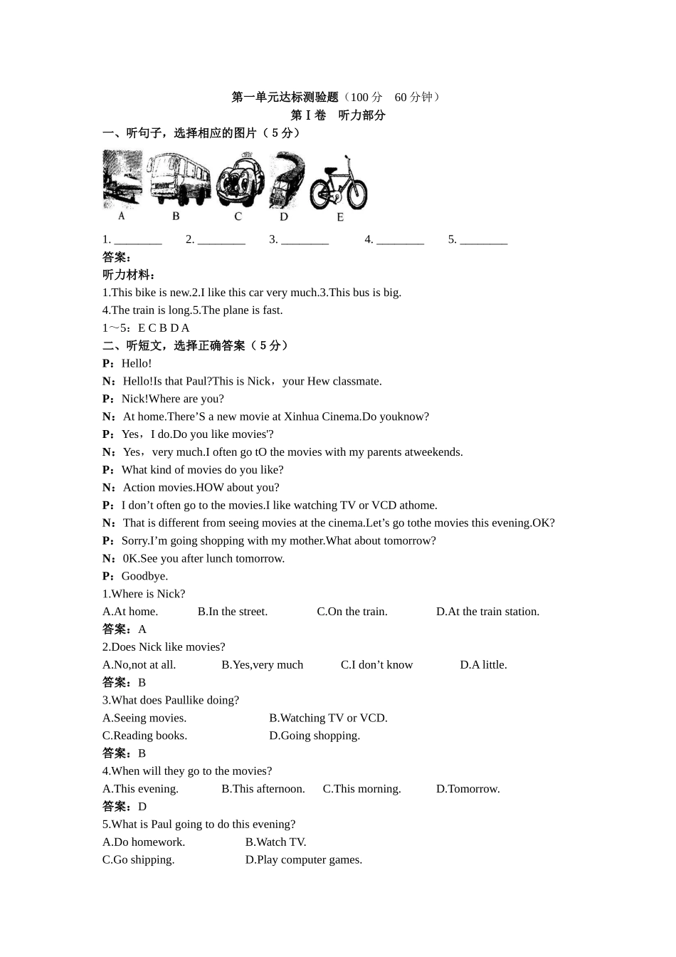 unit 1《a trip to beijing》06-07年典点新课标达标测验题（附答案）（冀教版七年级下）doc--初中英语 _第1页