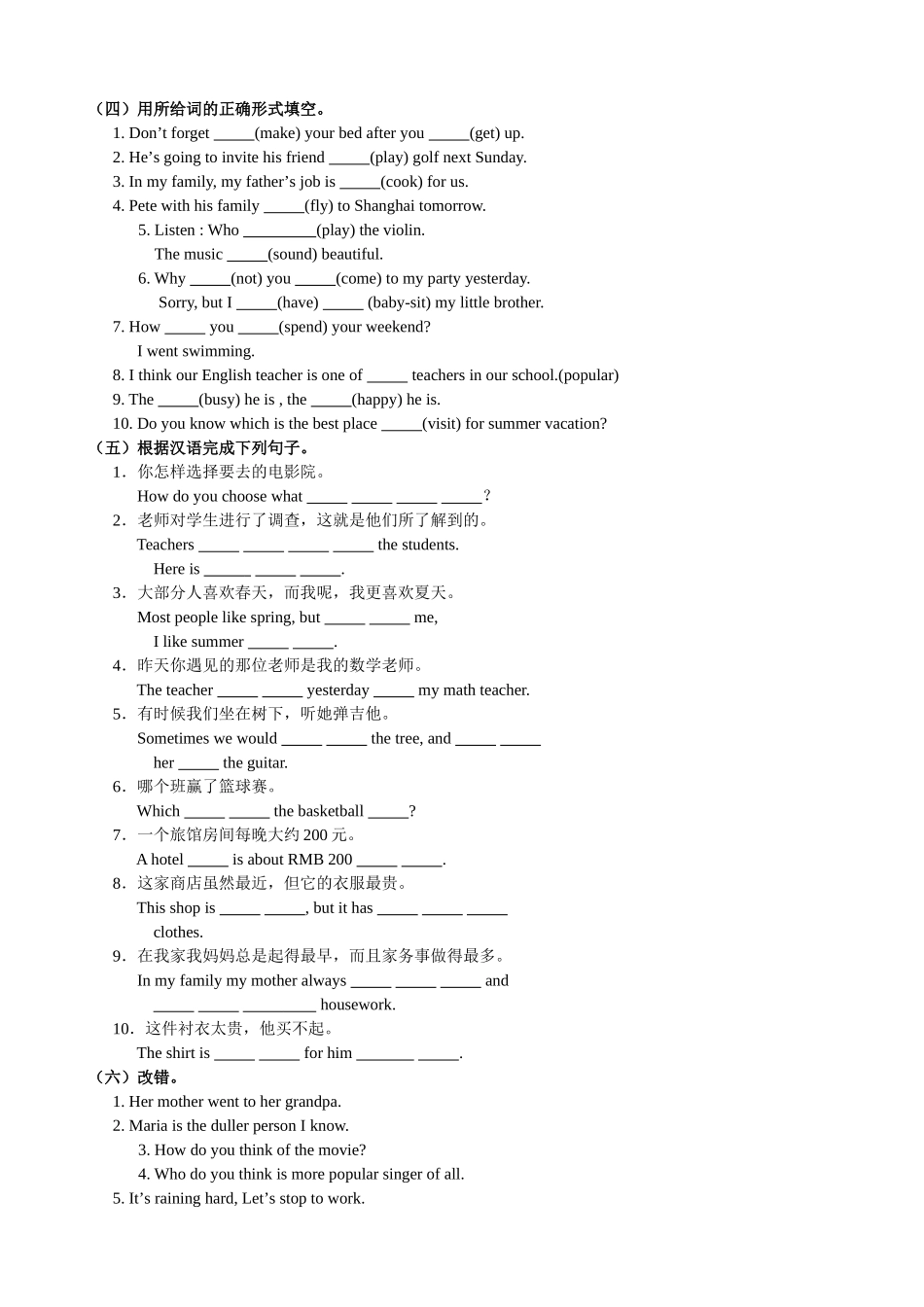 unit 12 what’s the best radio station 同收练习（人教新目标八年级上） (2)doc--初中英语 _第2页