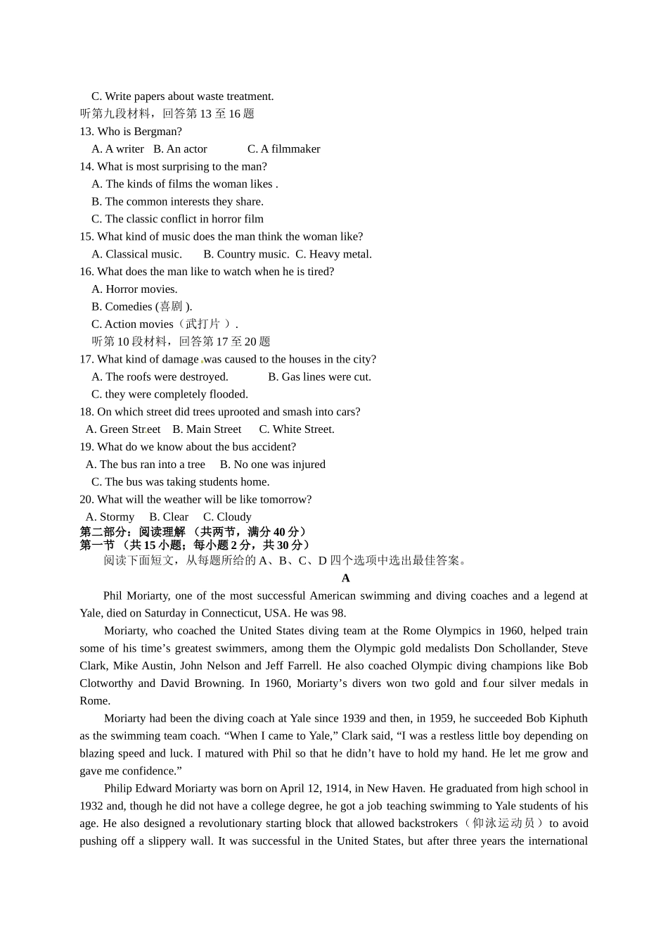 陕州201420高二下期英语期末模拟试卷及答案含听力 _第2页