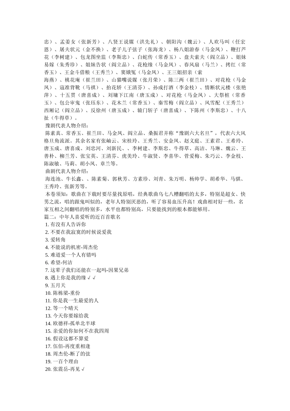 适合中年女性听的歌,适合中年人听的歌 _第2页