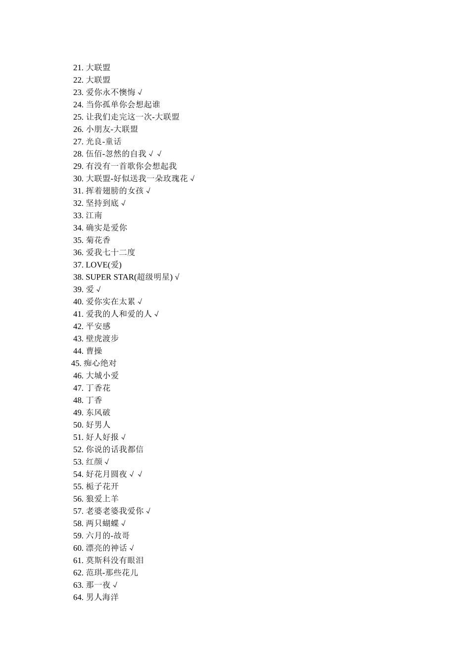 适合中年女性听的歌,适合中年人听的歌 _第3页