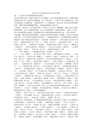 适合中年女性听的歌,适合中年人听的歌 