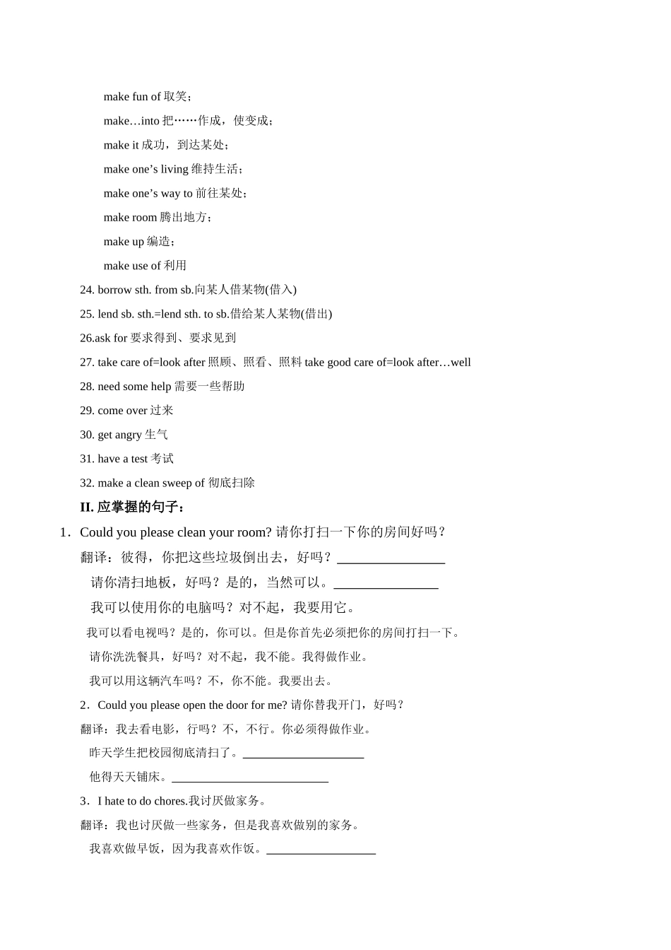 unit 11《could you please clean your room》复习（人教新目标八年级上）doc--初中英语 _第2页