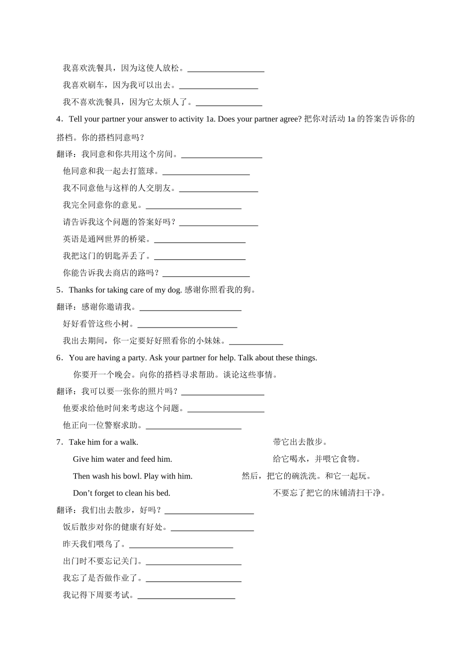 unit 11《could you please clean your room》复习（人教新目标八年级上）doc--初中英语 _第3页