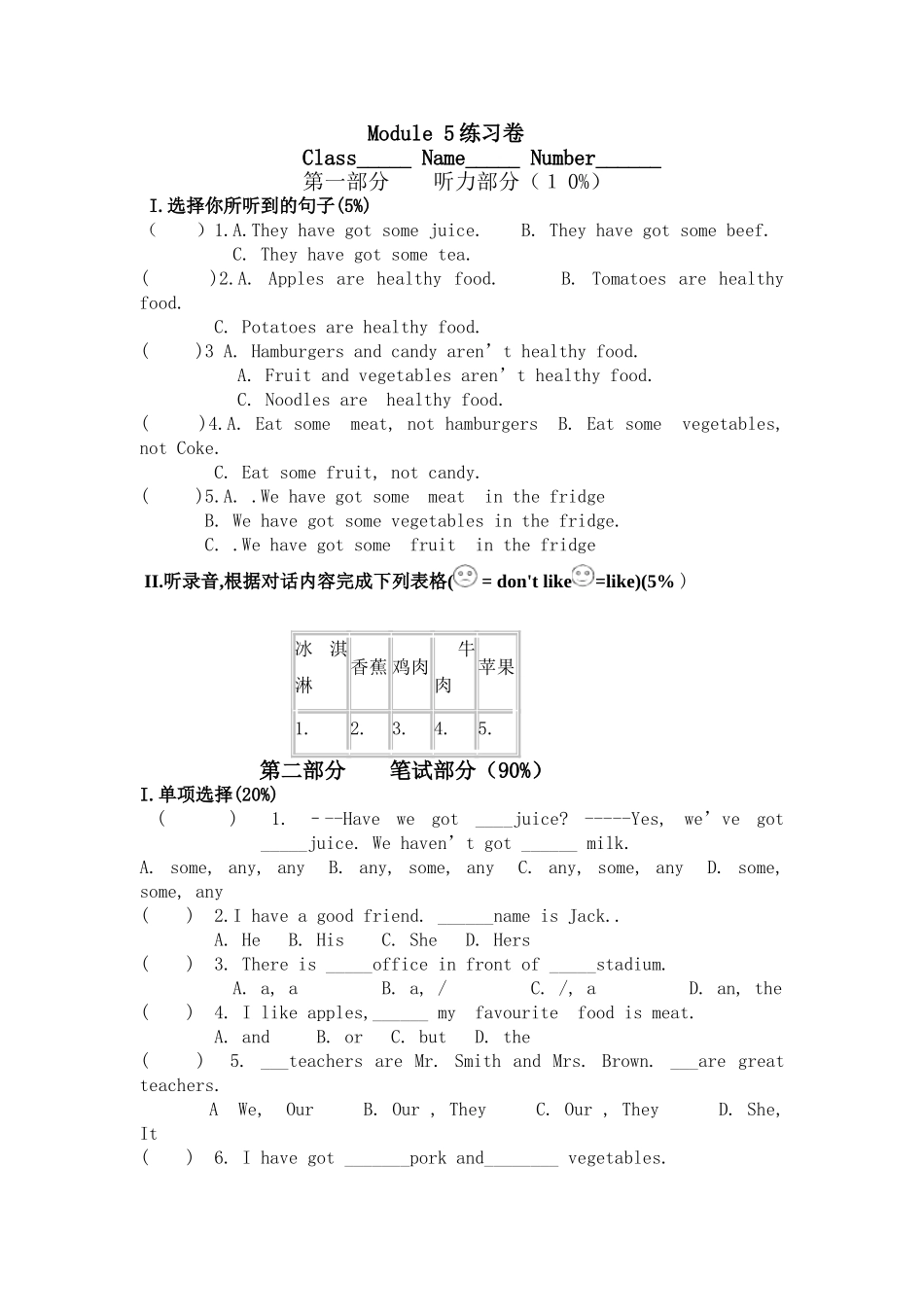 module 5 healthy food 练习卷 （外研社七年级上）doc--初中英语 _第1页
