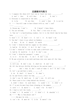 module 5《western music》反问疑问句专项练习题（外研版八年级上）doc--初中英语 
