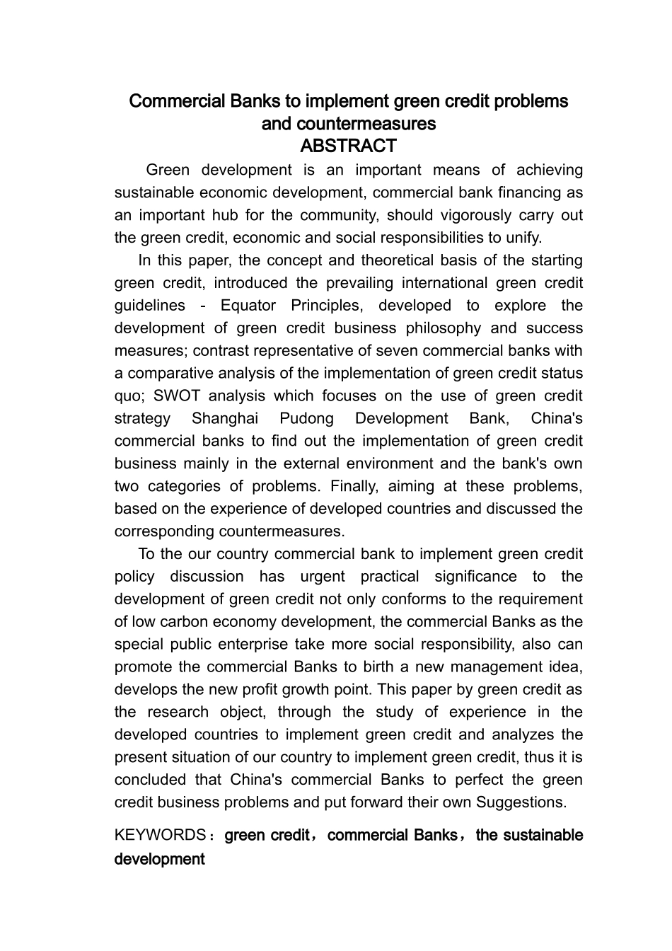 商业银行推行绿色信贷存在的问题及对策探讨 _第3页
